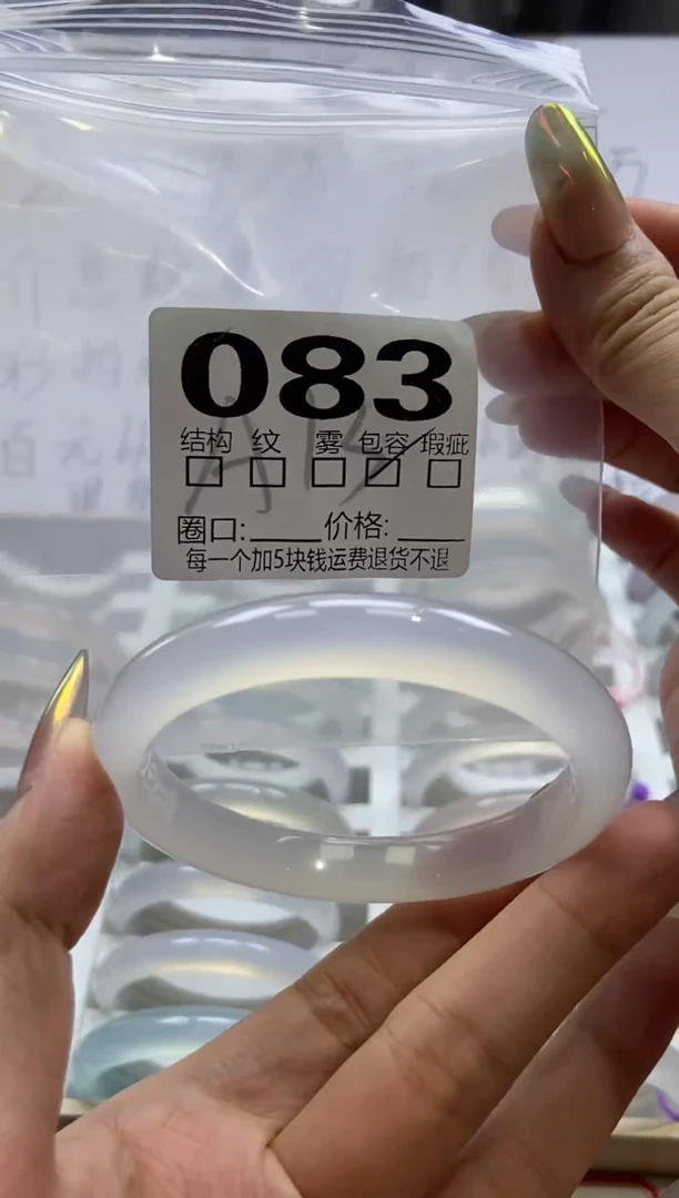 手镯玛瑙/玉髓未镶嵌083/56