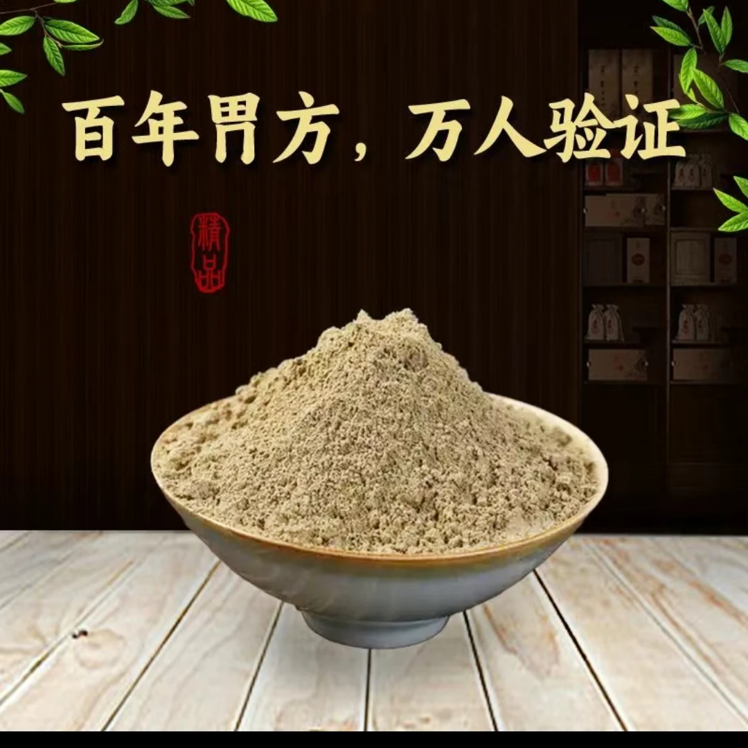 【渭顽固苗方】苗族传承古方纯草本植物根茎代磨粉配方