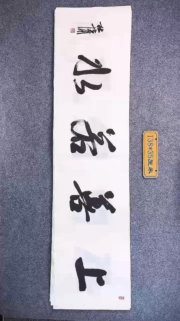 书法中书协杜潇书法011