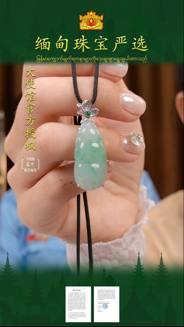 翡翠18K金镶嵌吊坠(不含链)缅甸翡翠严选CXX