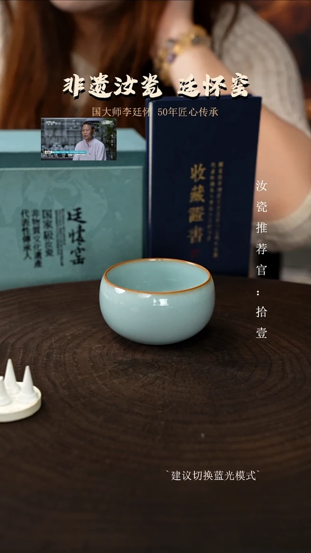 李廷怀国大师纯手工亲工款天青色卧足支钉烧