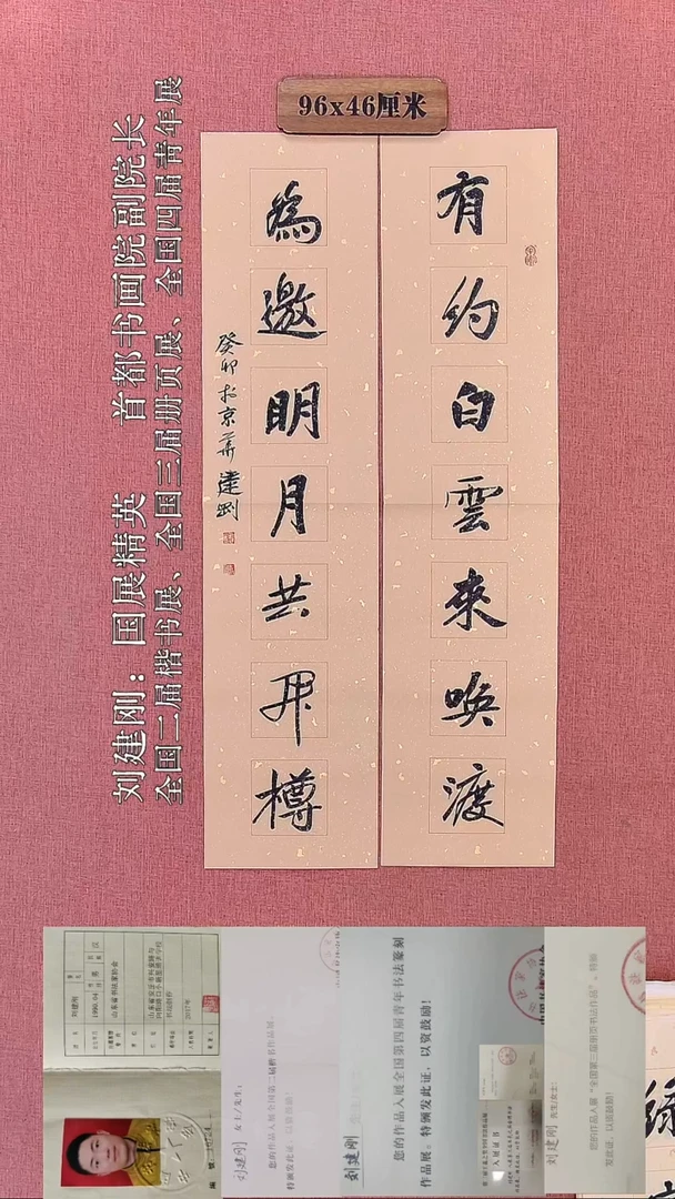 书法214         刘老师书法作品