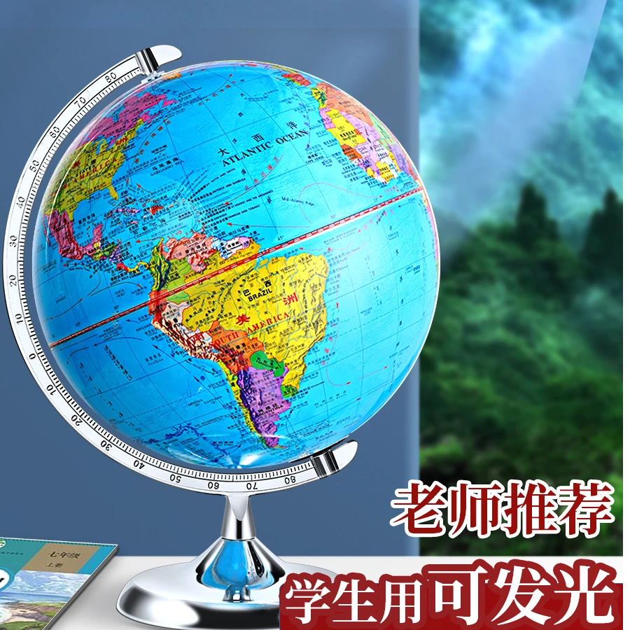 金球2025地形+政区新地图带灯发光地球仪3d立体悬浮AR智能地球仪