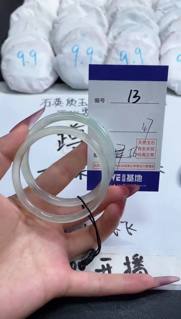 【闪购商品】玛瑙/玉髓手镯未镶嵌13