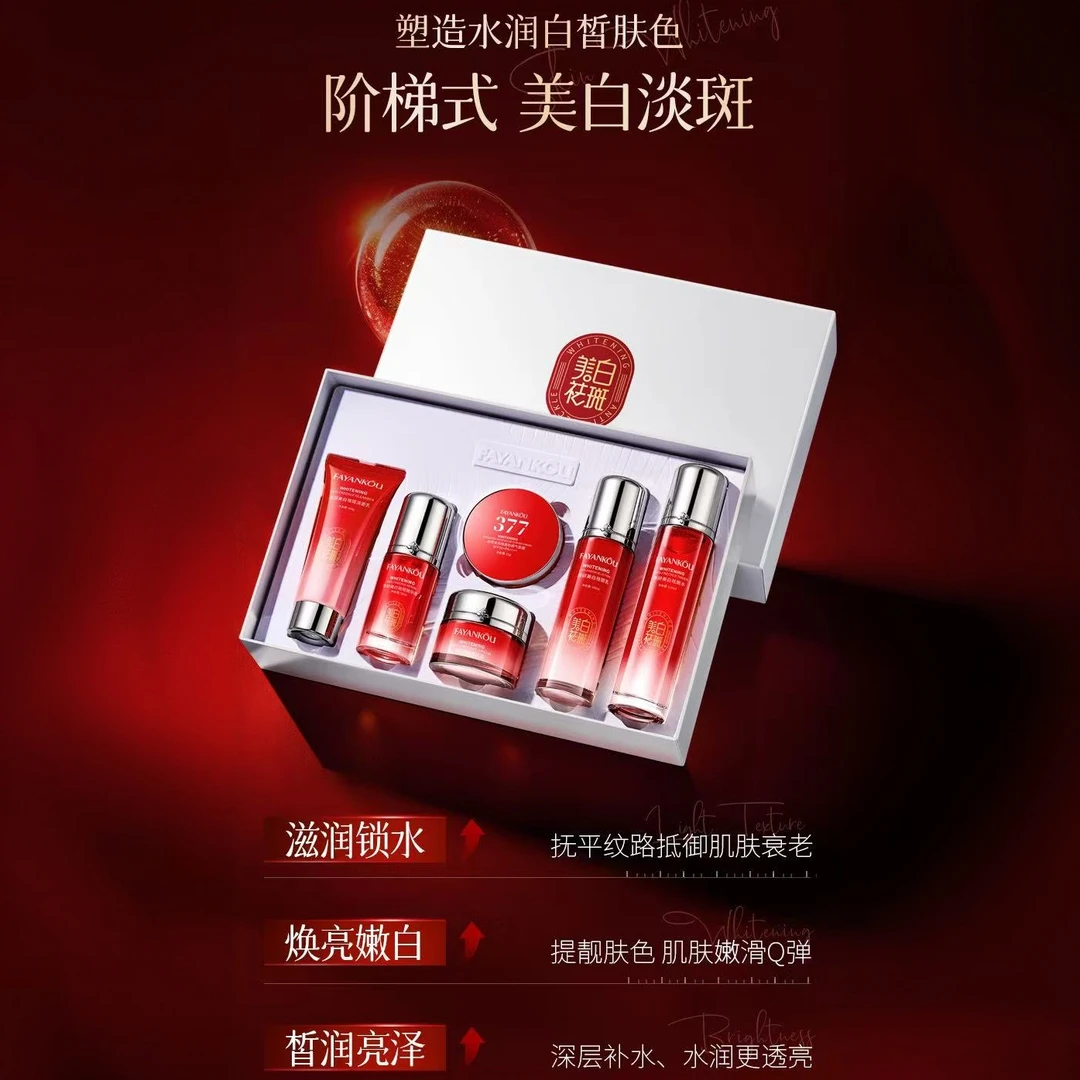 【送十片面膜】法颜蔻肤研美白祛斑6件套