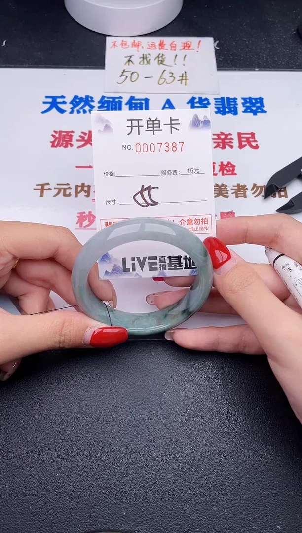 未镶嵌手镯翡翠87