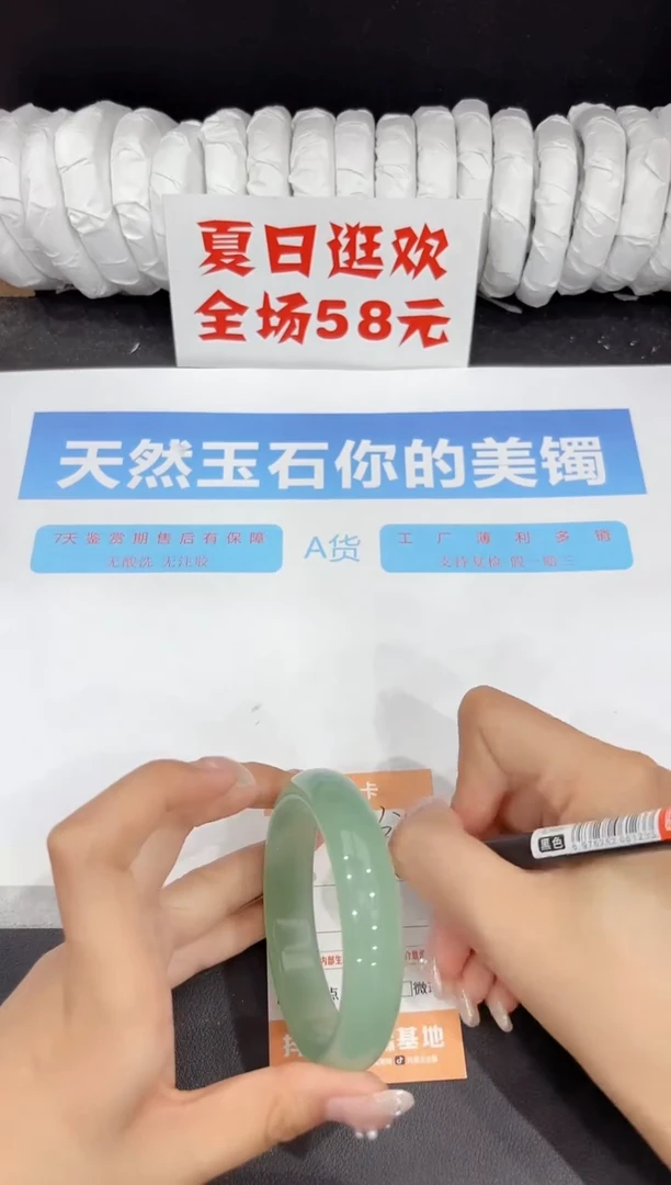 未镶嵌手镯石英质玉320-58.6