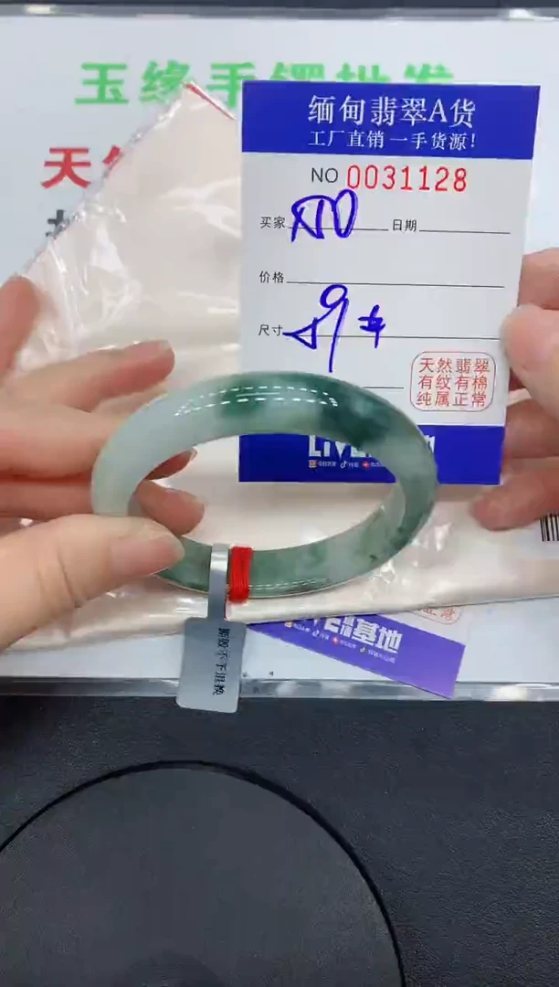 未镶嵌手镯翡翠28