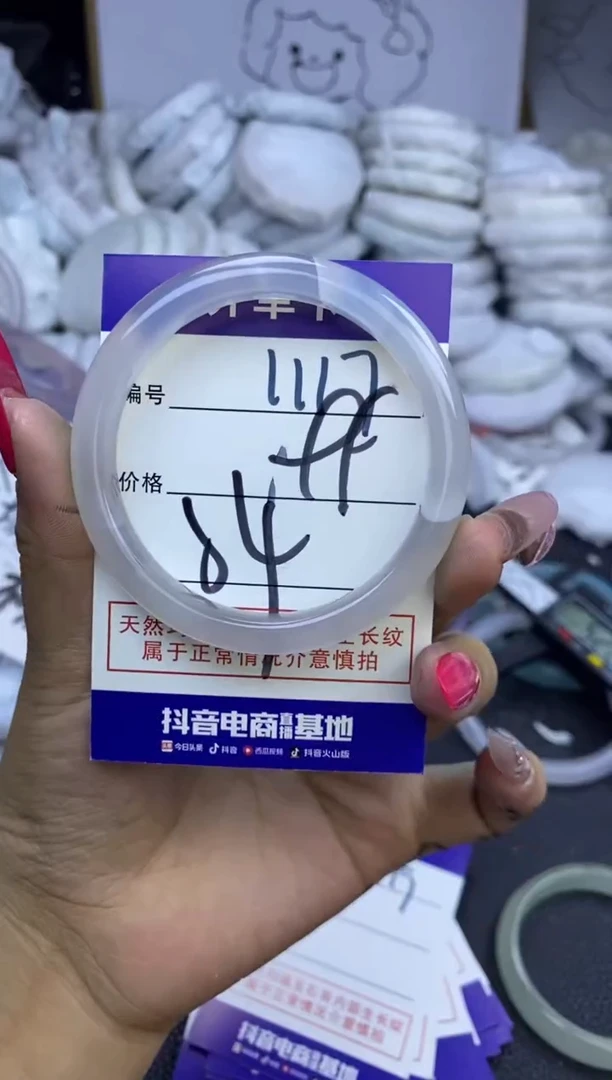 手镯玛瑙/玉髓未镶嵌1117