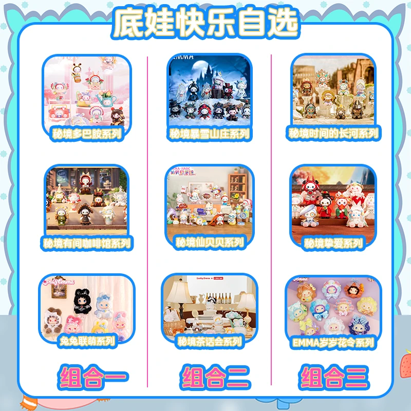 【吊卡奇遇记~直播间拆】EMMA秘境森林潮玩盲盒公仔摆件可爱收藏礼