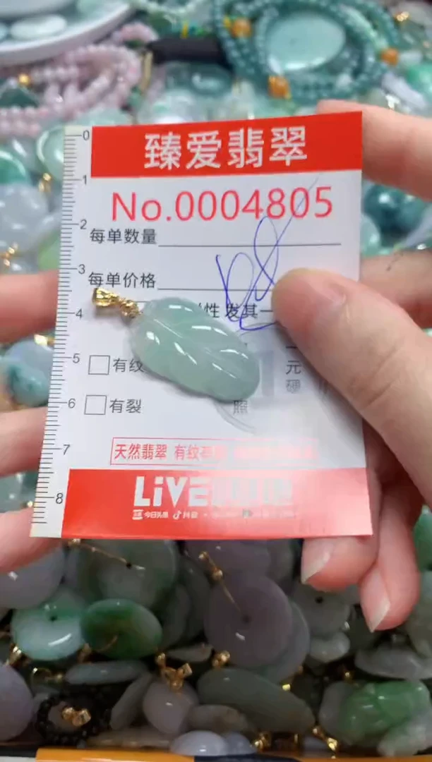 翡翠未镶嵌吊坠(不含链)4805