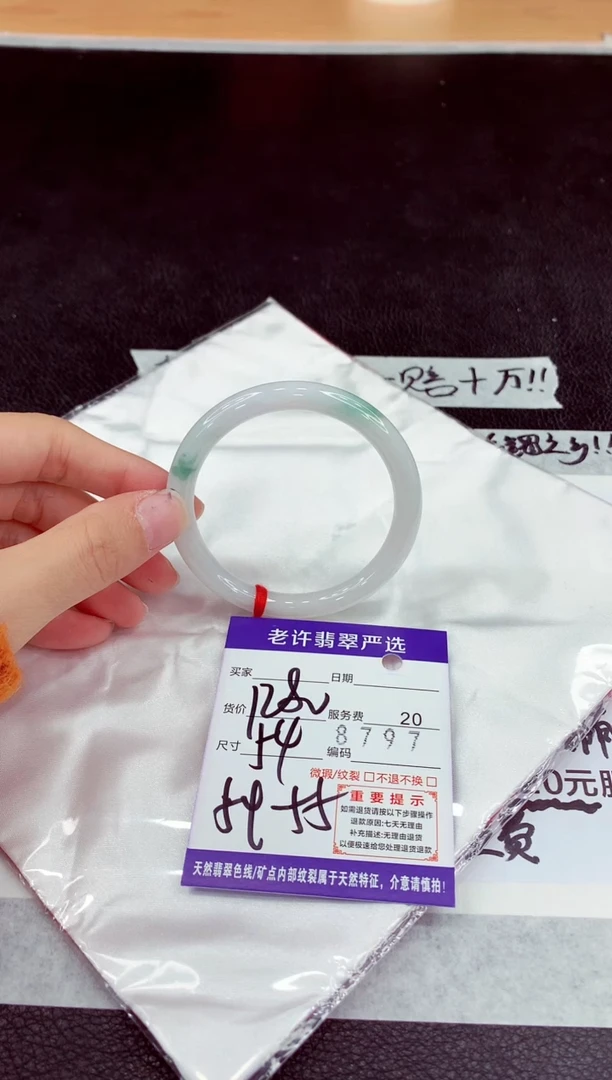 未镶嵌手镯翡翠111