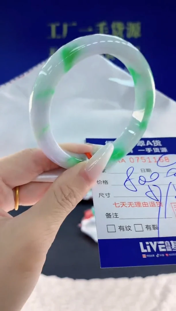 未镶嵌手镯翡翠68