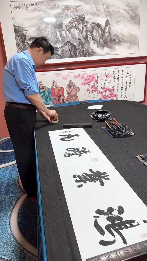 书法鸿业腾飞 冯增波书法
