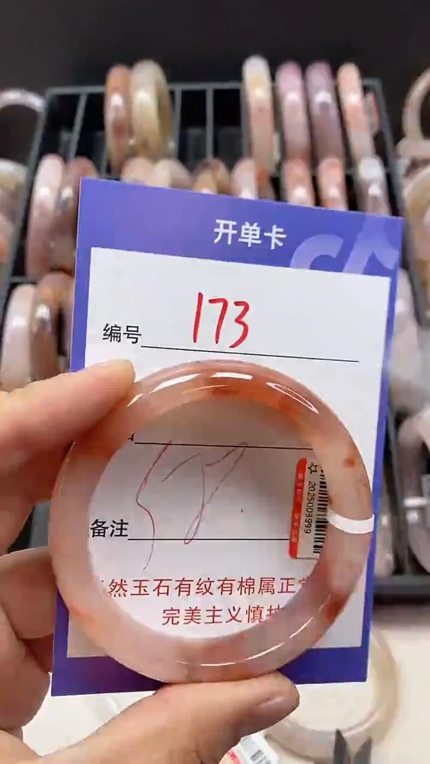【闪购商品】石英质玉手镯未镶嵌173