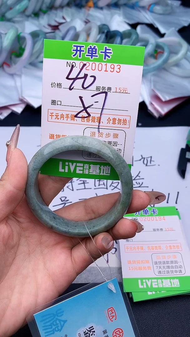 未镶嵌手镯翡翠93天然缅甸A货