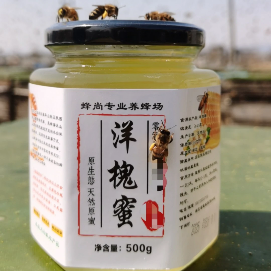 农家自产天然槐花蜂蜜原生态洋槐原蜜野生深山槐花蜜