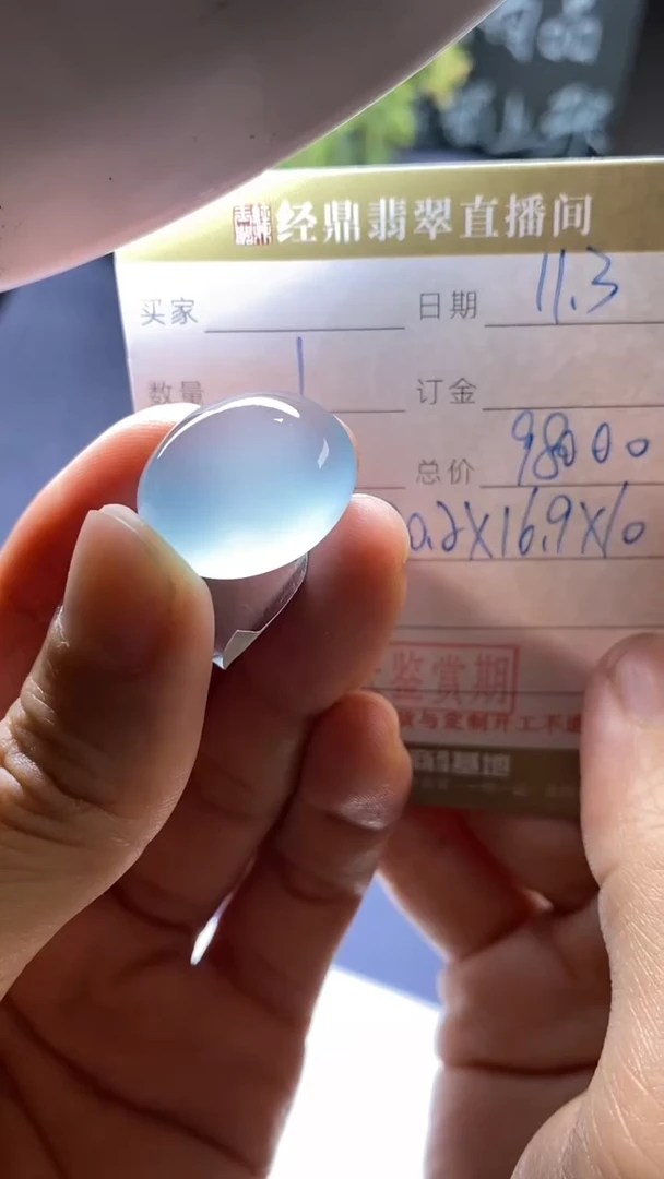 未镶嵌定制翡翠订金5万