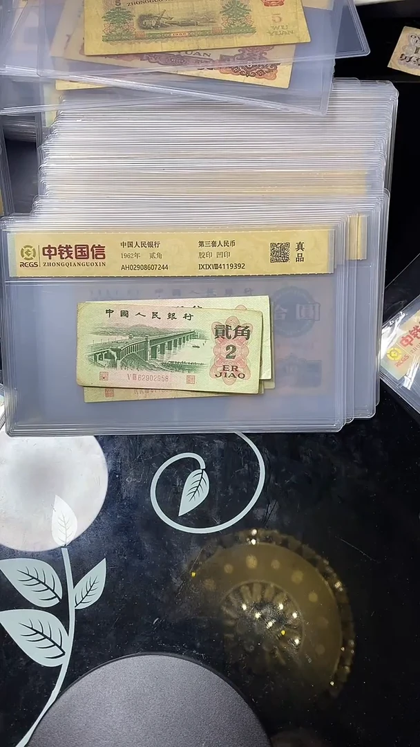 第三代人民币2张
