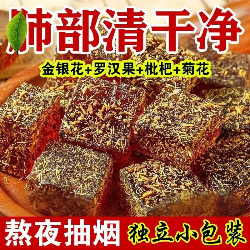 【肺部清道夫】甘草枇杷糕软糖菊花润喉薄荷罗汉果养生茶休闲食品