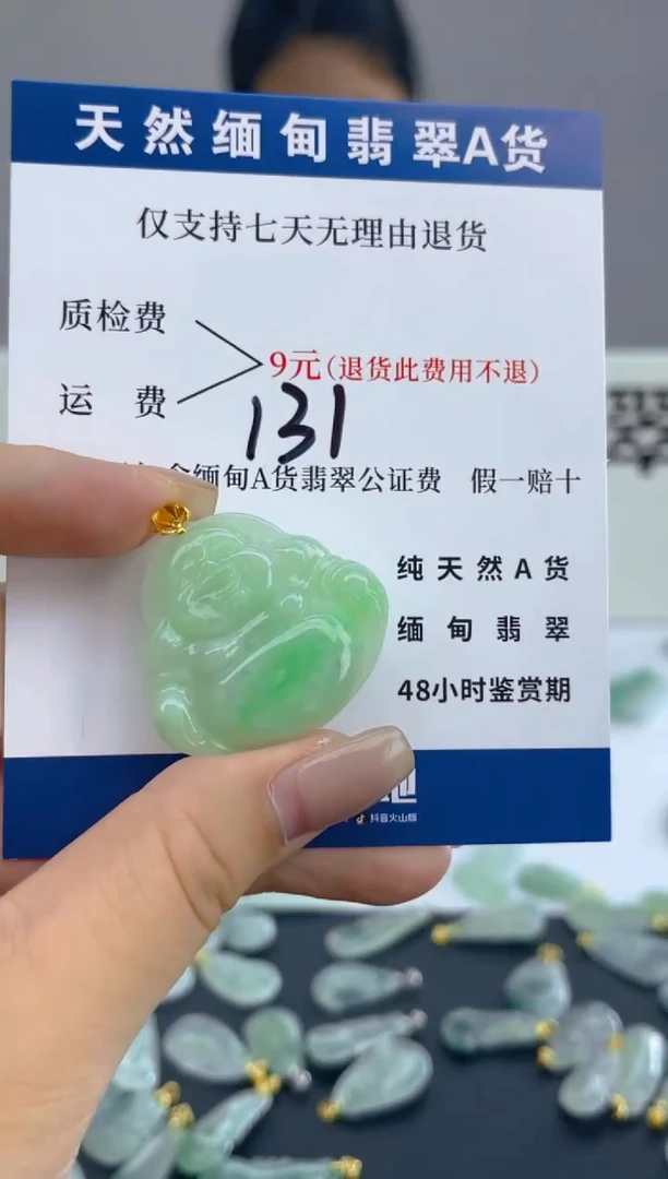 颈饰18K金镶嵌翡翠天然A货翡翠  131