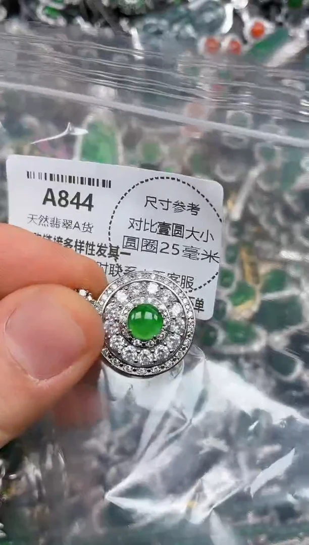 颈饰未镶嵌翡翠A844吊坠