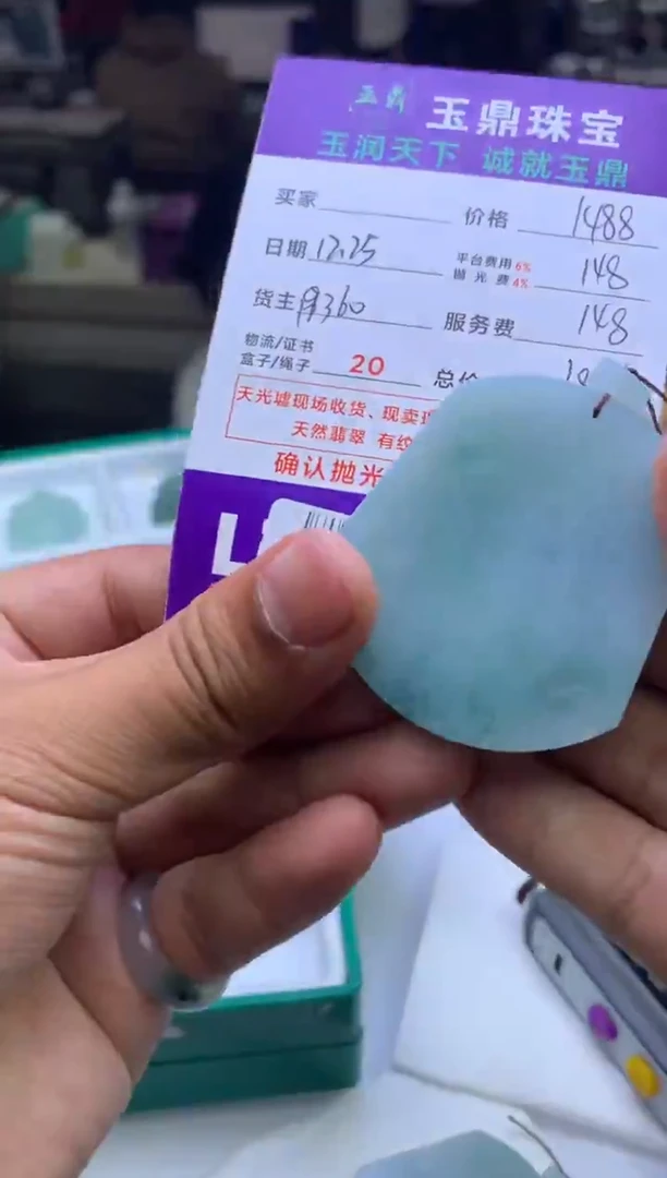 未镶嵌定制翡翠爱***.  F0505595