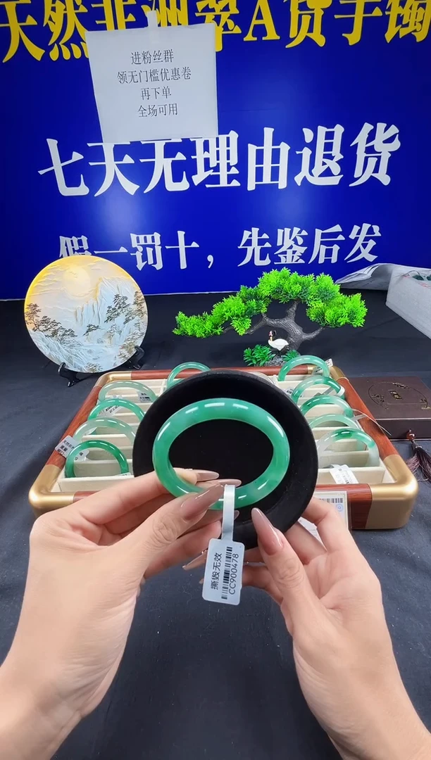 未镶嵌手镯石英质玉（非洲翠）圈口59
