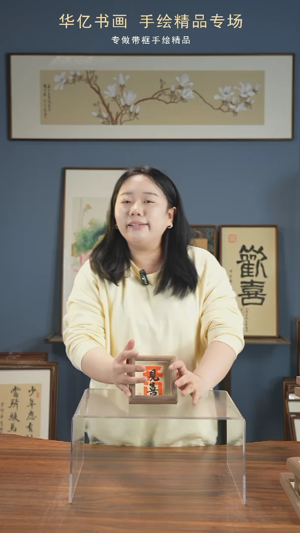 【闪购商品】书法开门见喜12*12