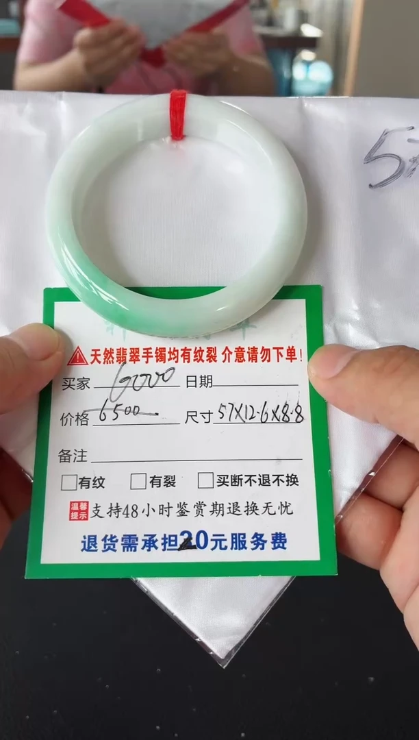 翡翠手镯未镶嵌翡翠手镯