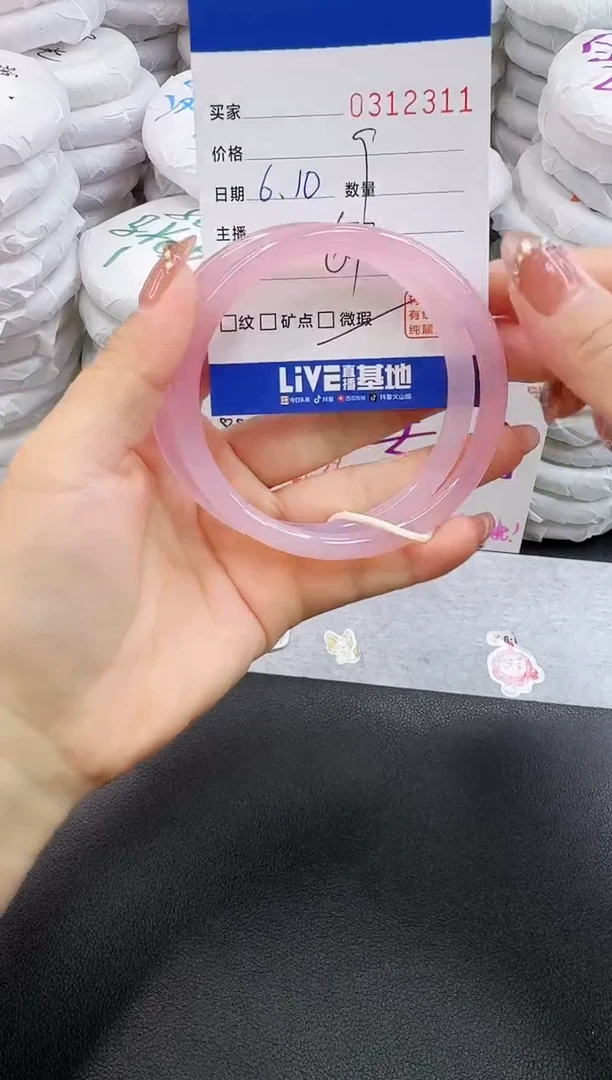 玛瑙/玉髓手镯未镶嵌2311