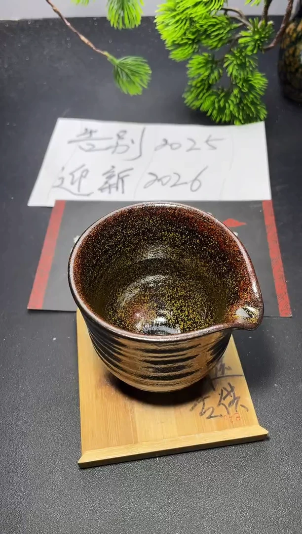 茶盏671（微瑕）叶紫建盏