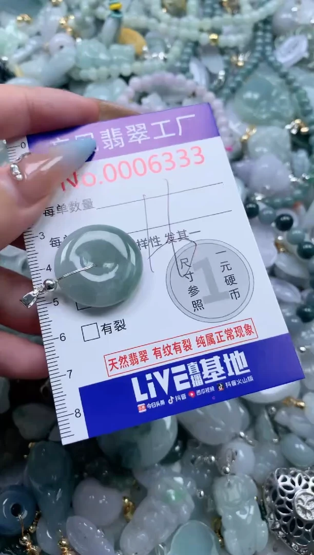 翡翠未镶嵌吊坠(不含链)6333