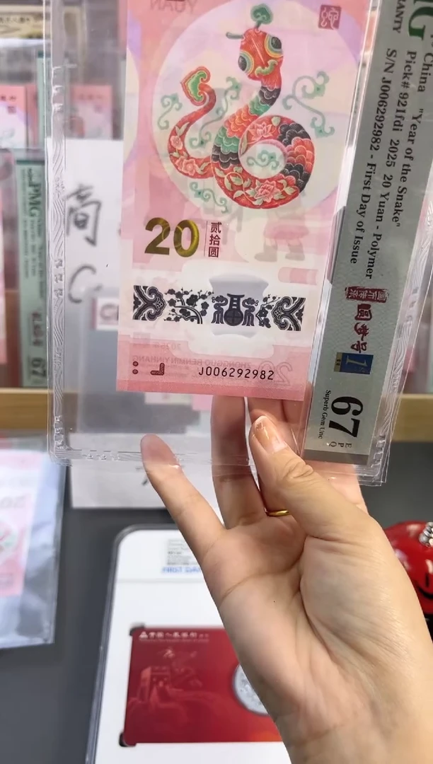 塑料蛇钞龙珠号67分尾298