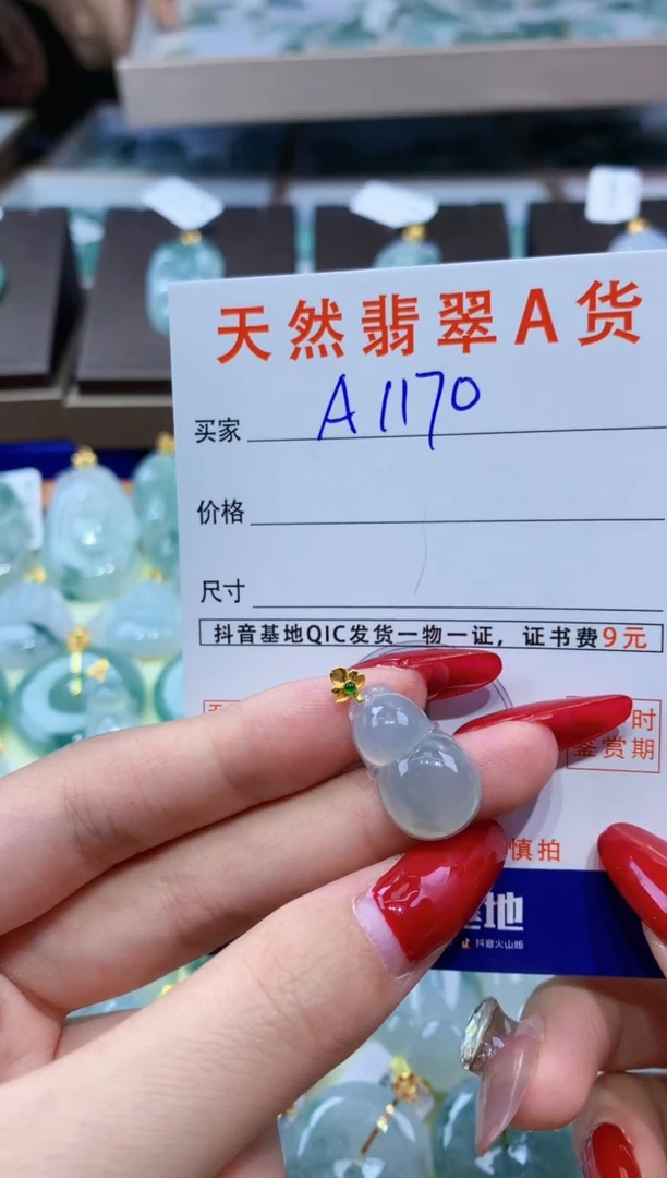 翡翠18K金镶嵌颈饰天然翡翠A货挂件