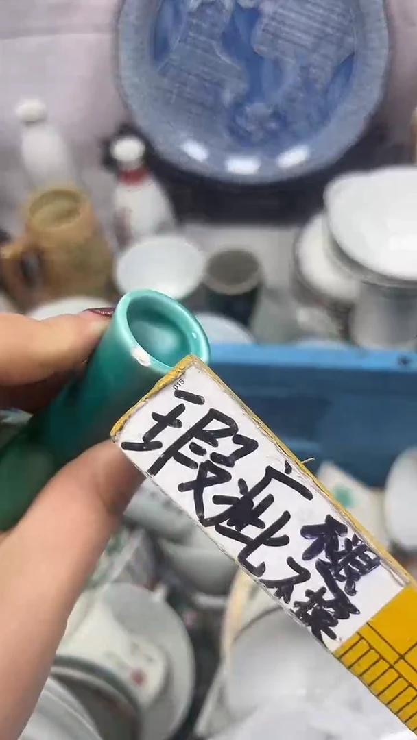 【闪购商品】005回流瓷器，默认微瑕