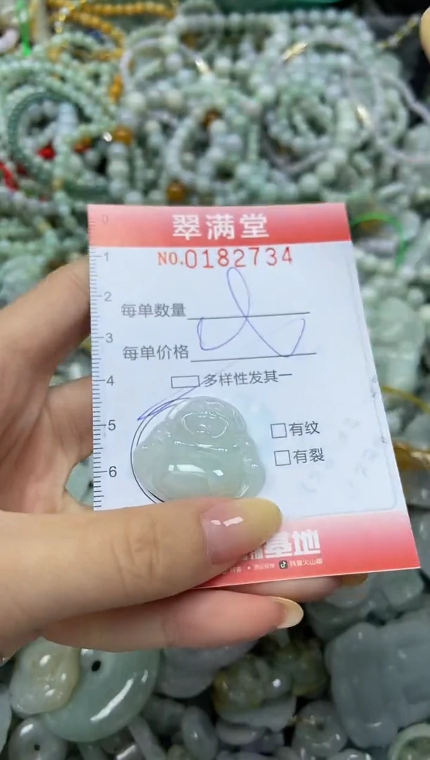 颈饰未镶嵌翡翠闪购0182734多样性发其一