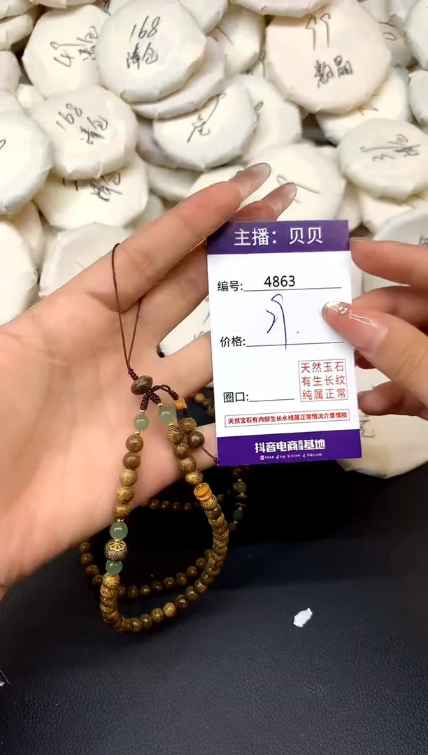 檀香木手机链  4863