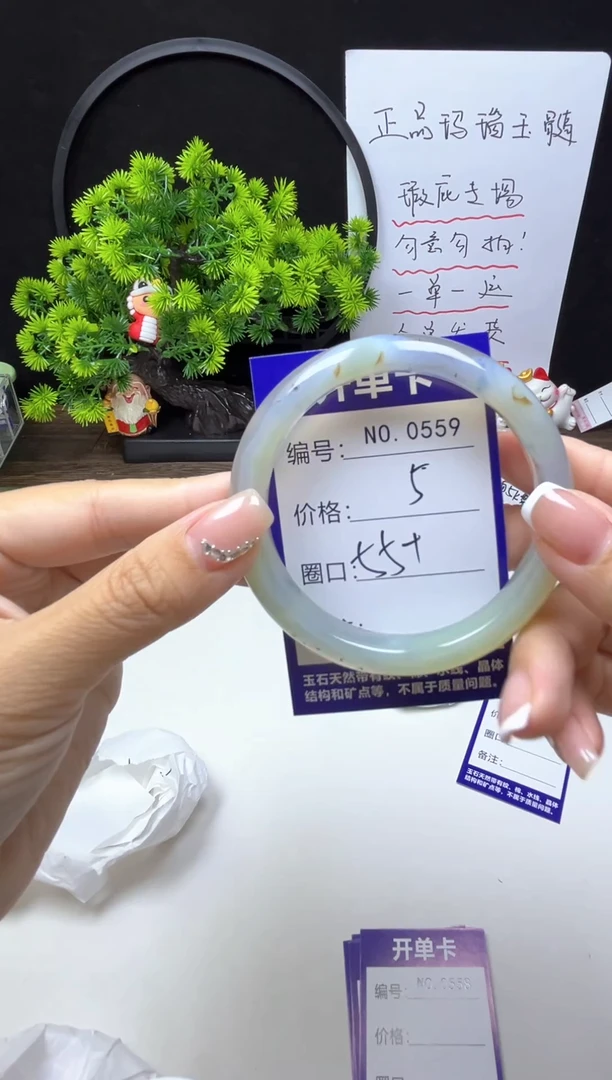 玛瑙/玉髓手镯未镶嵌0560