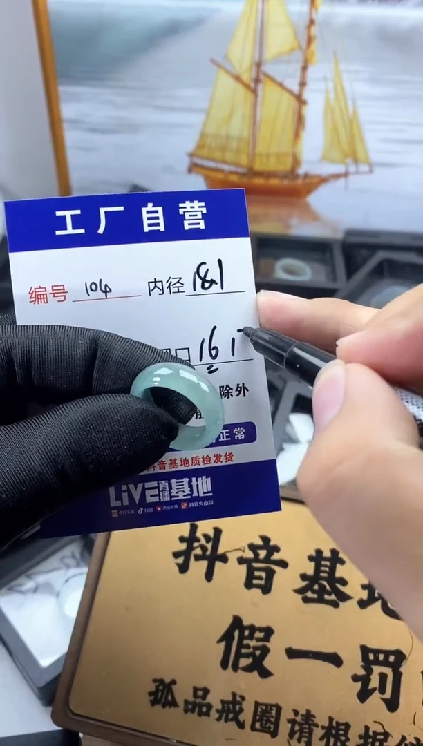 未镶嵌戒圈翡翠104