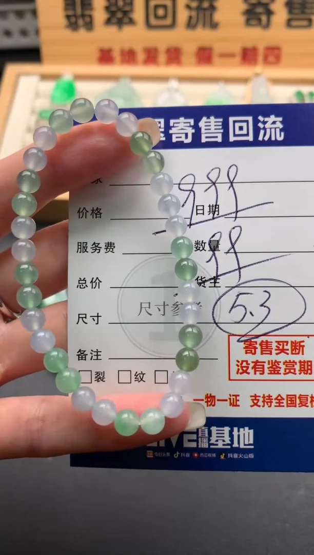 未镶嵌手串翡翠10145945