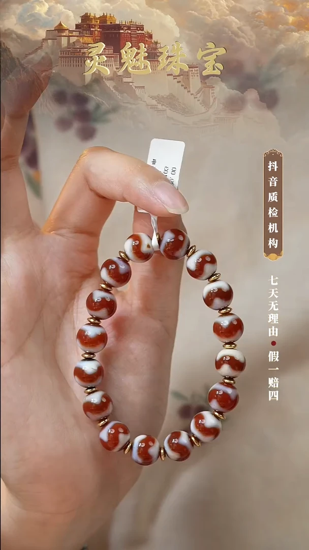 未镶嵌手串玛瑙/玉髓（覆膜）手串