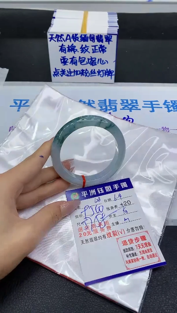 翡翠手镯未镶嵌子**?111111111