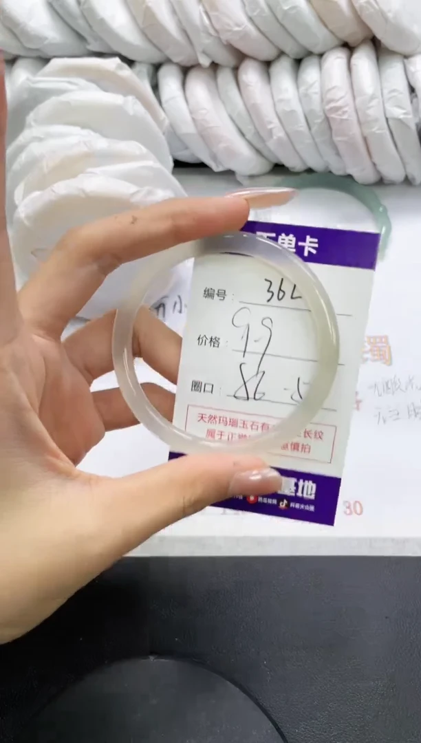 未镶嵌手镯玛瑙/玉髓362