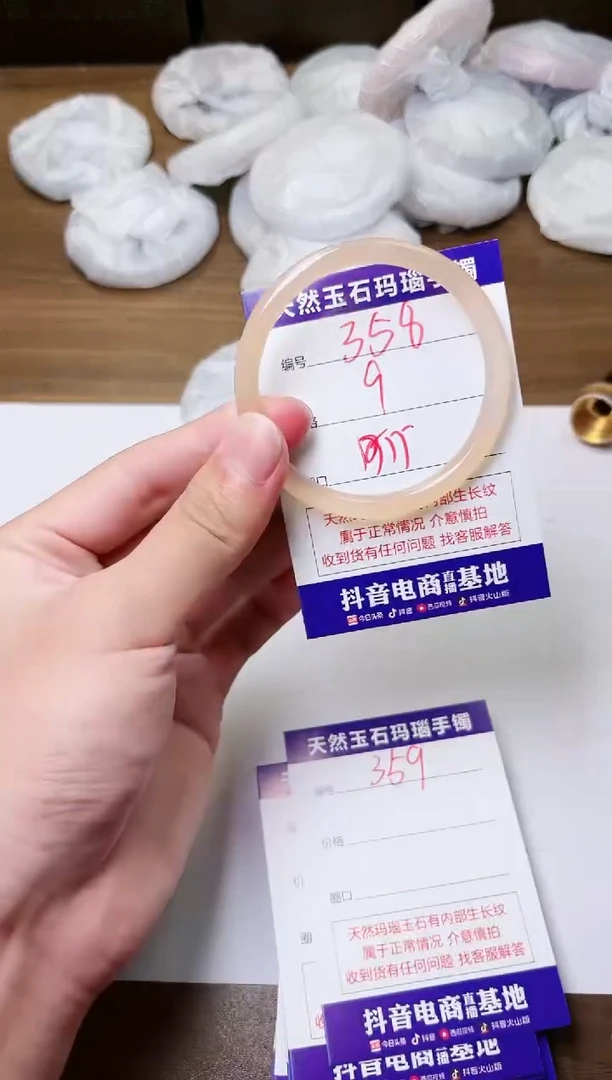 玛瑙/玉髓手镯未镶嵌358