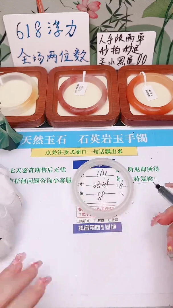 石英质玉手镯未镶嵌164