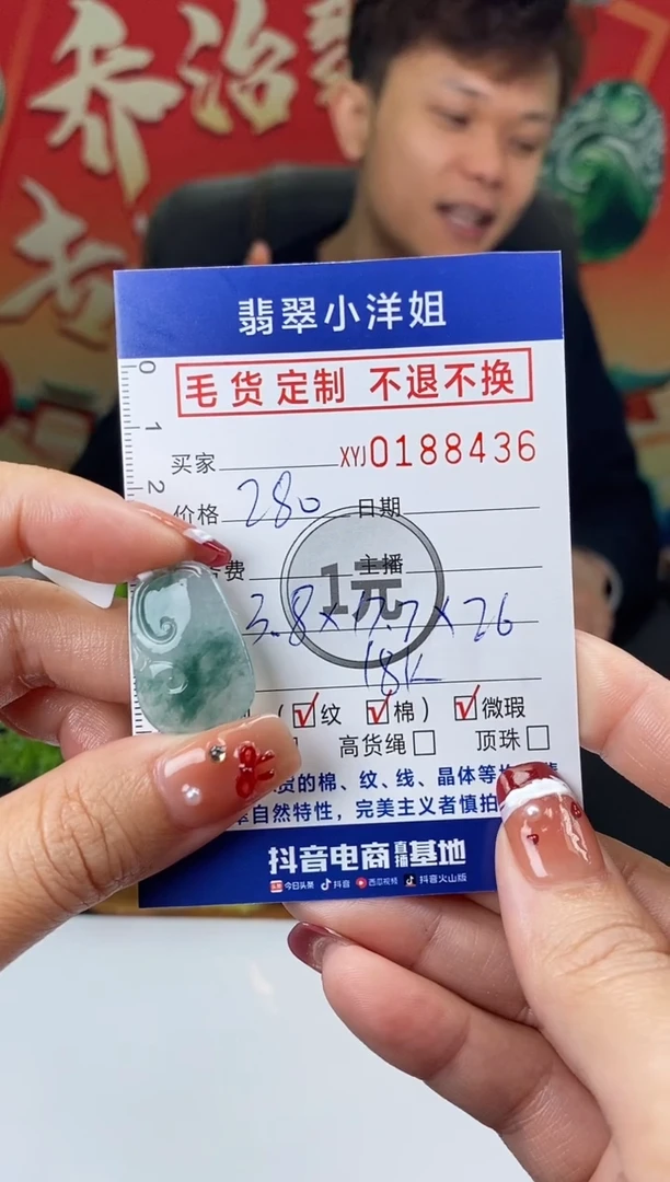 【闪购商品】定制翡翠未镶嵌毛货商品不退换/ 8436