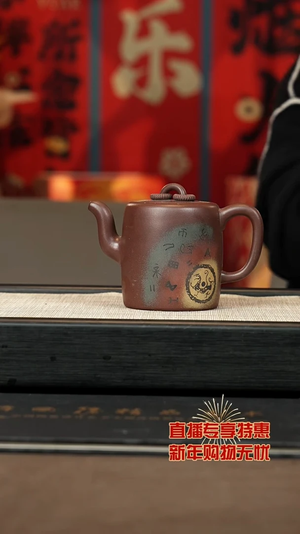 【闪购商品】紫砂茶壶【P105】双圈