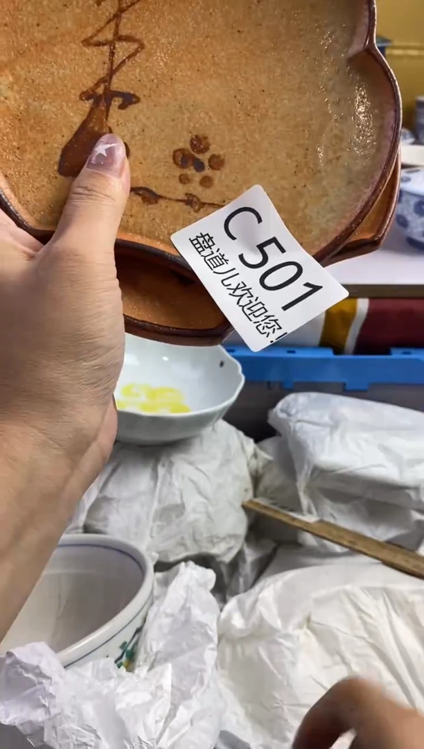 手工艺品琉璃道**然501请谨慎参拍.不退不换.