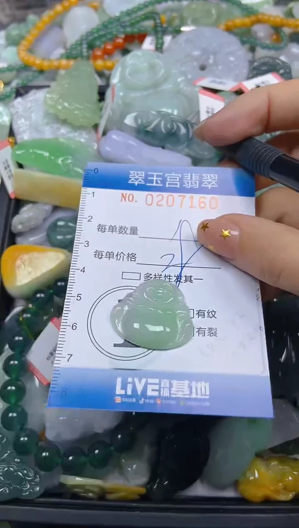 颈饰未镶嵌翡翠闪购C0207160